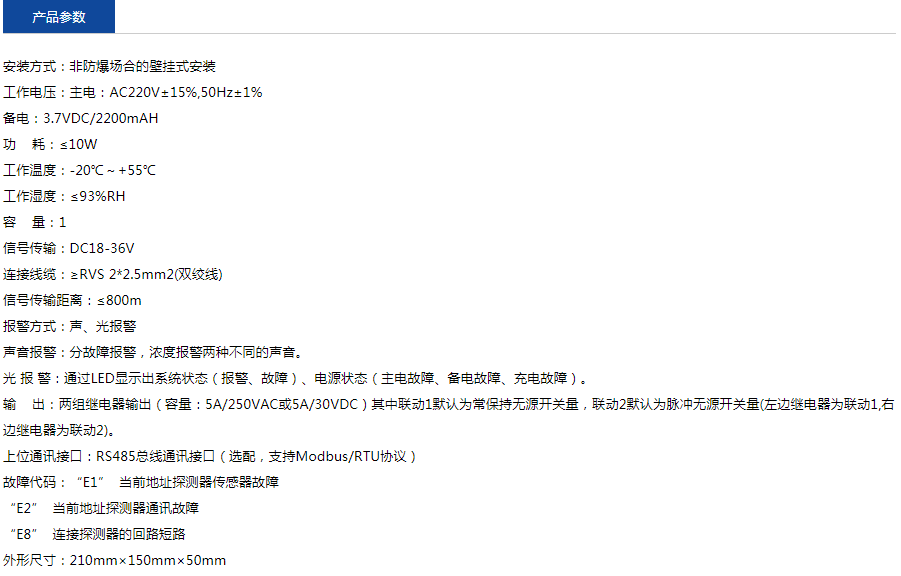 甲烷泄漏报警装置