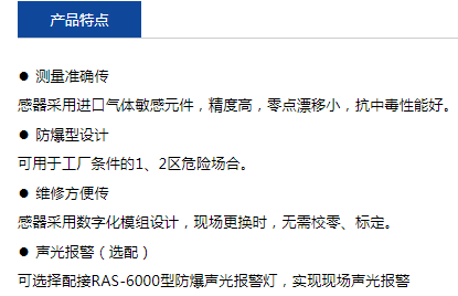 甲烷泄露报警装置
