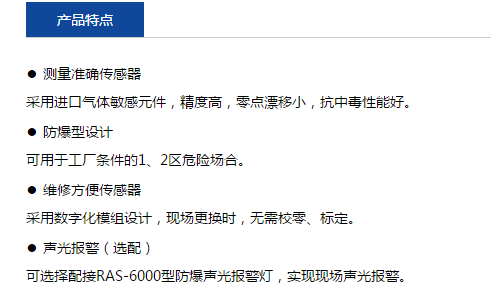 甲烷泄漏报警装置