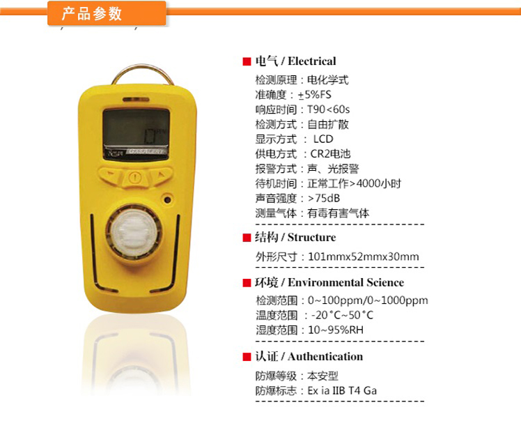 砷化氢气体检测仪