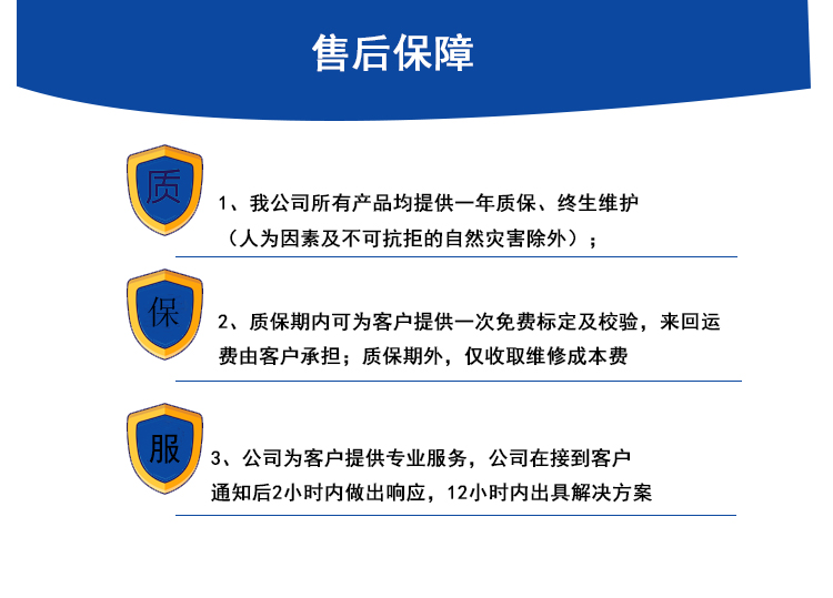 山东如特安防设备有限公司