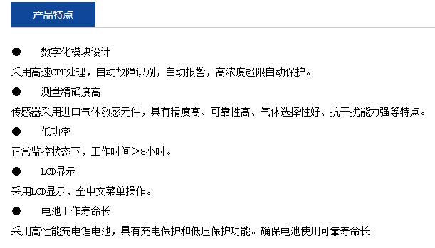 多合一气体检测仪
