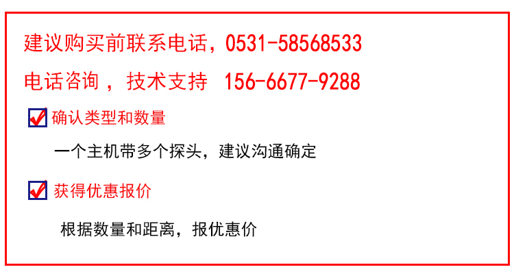 氨气气体报警器