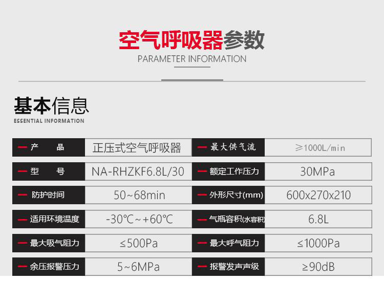 正压式碳纤维空气呼吸器