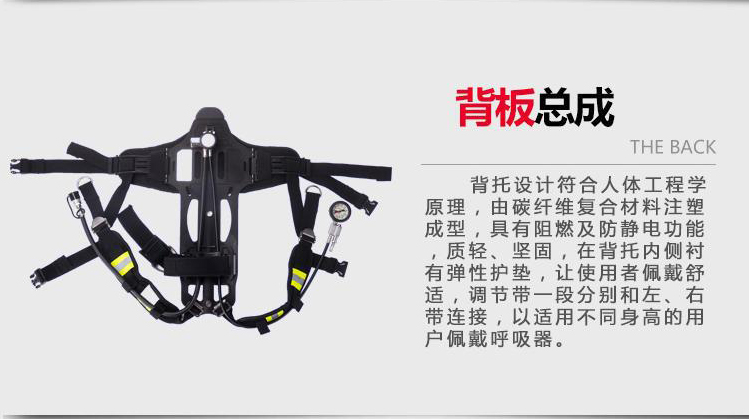 正压式碳纤维空气呼吸器