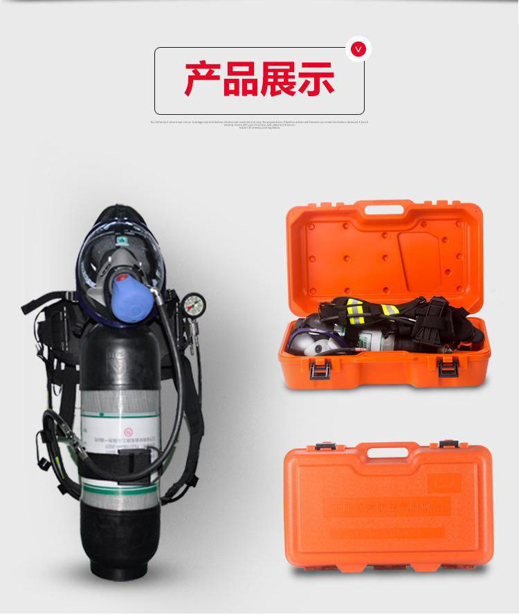 正压式碳纤维空气呼吸器