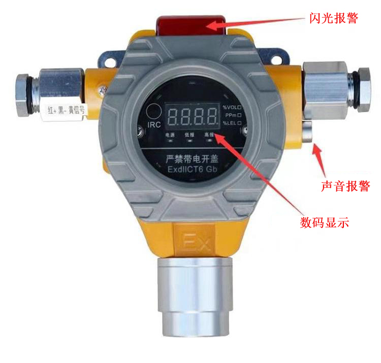 磷化氢报警器