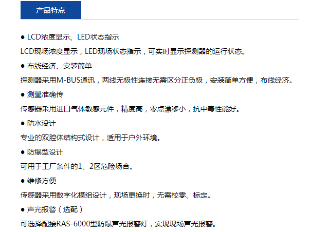 丁醋酸报警器