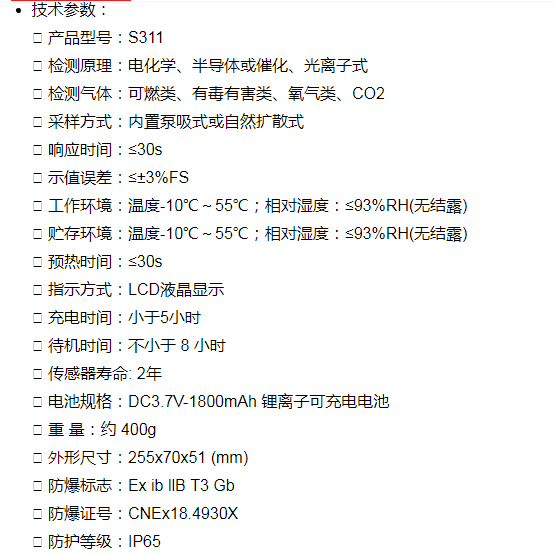 便携式氮气检测仪