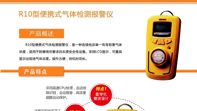 环氧乙烷检测仪