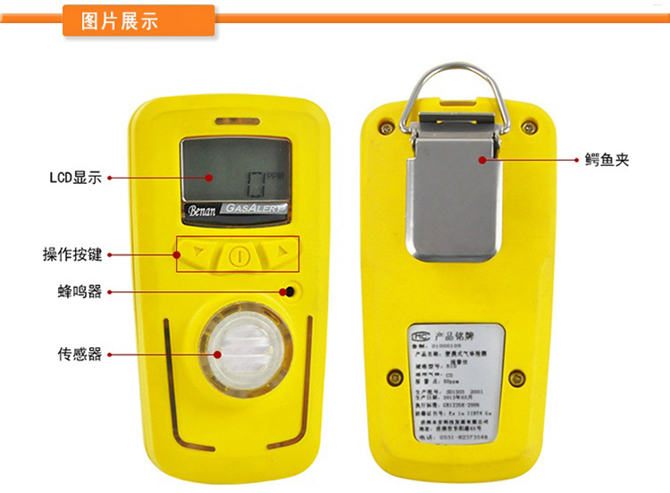 环氧乙烷检测仪