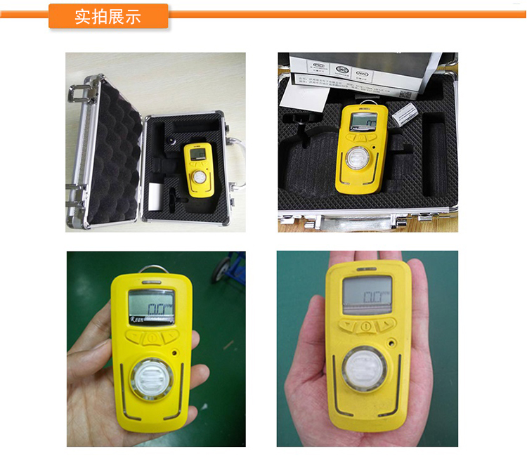 环氧乙烷检测仪