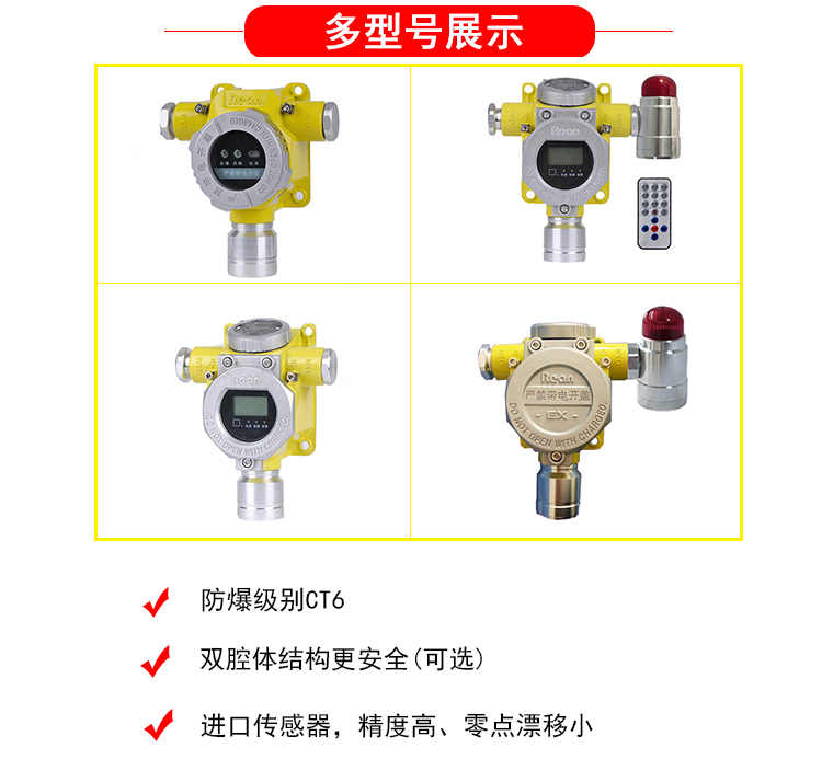 可燃/有毒气体探测器 RBT-8000-FCX三线制(图4)