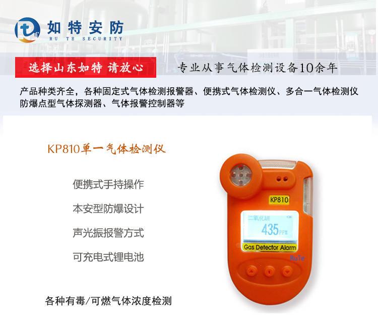 便携式氯甲烷检测仪