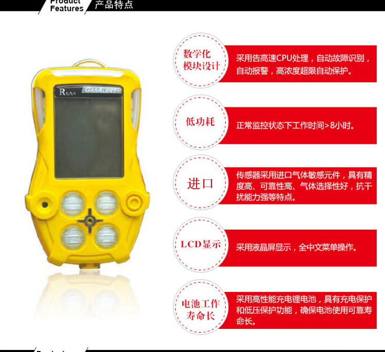 四合一气体检测仪