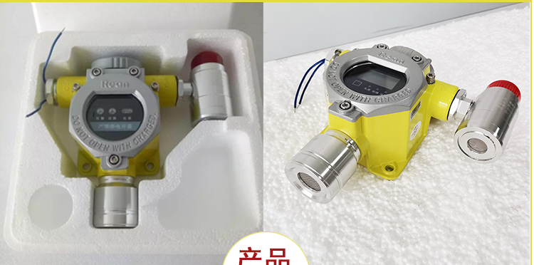 氨气报警器