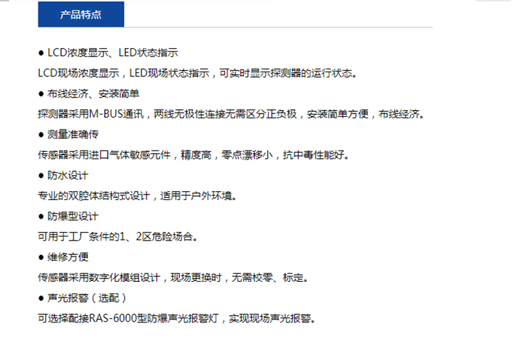 甲烷报警器