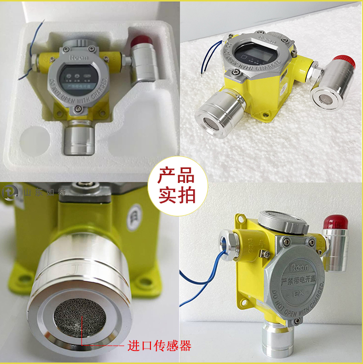 甲烷报警器
