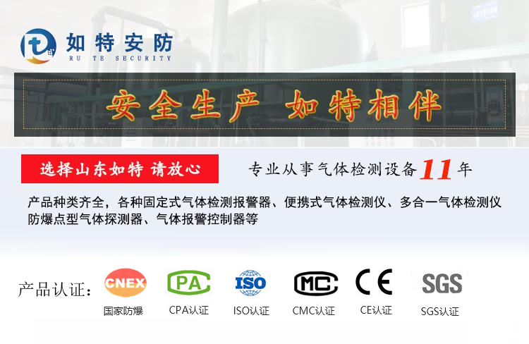 气体报警控制器