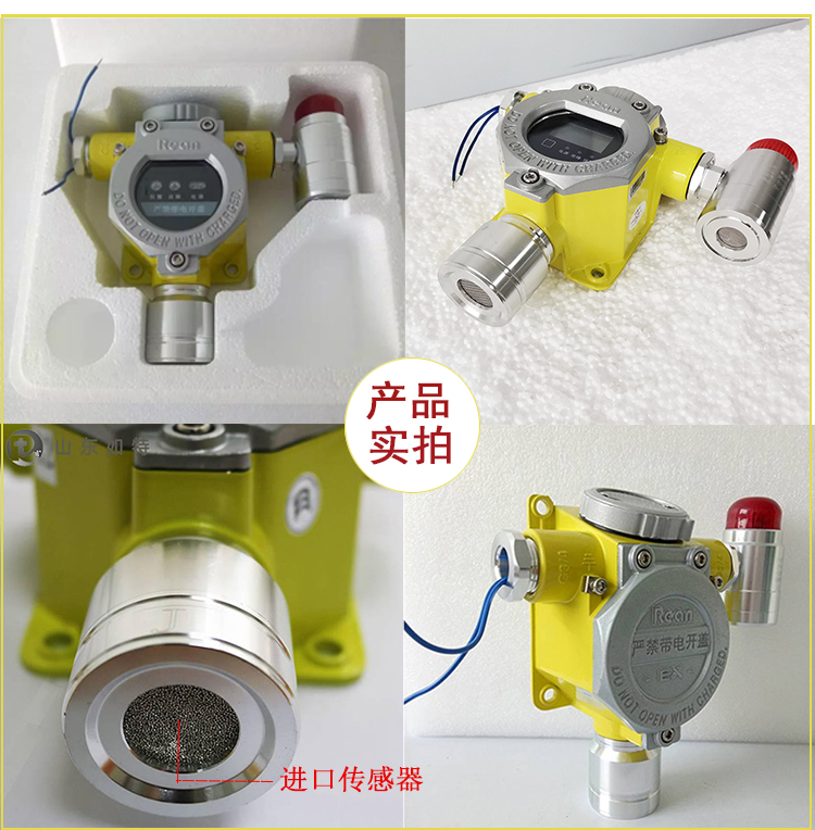 二氧化碳报警器