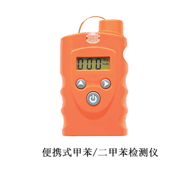 甲苯报警器