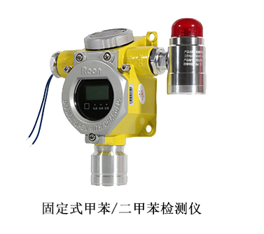 甲苯报警器