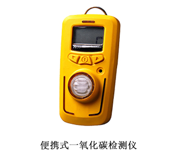 一氧化碳报警器
