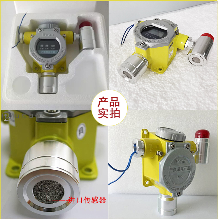 苯乙烯报警器