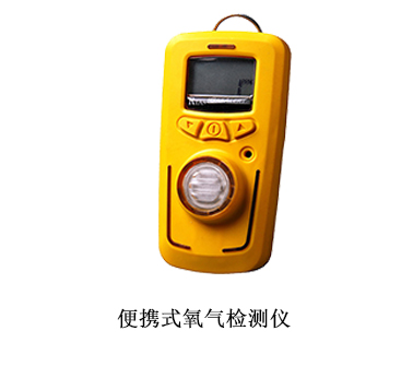 氧气报警器