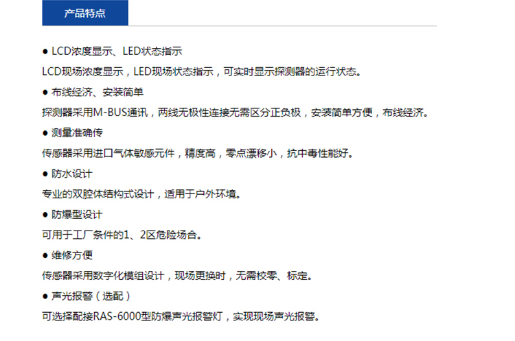 氧气报警器