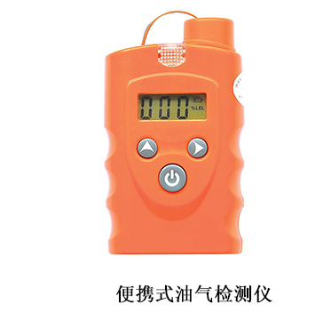 油气报警器