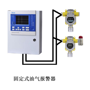 油气报警器