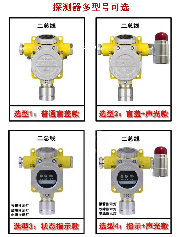 油气报警器