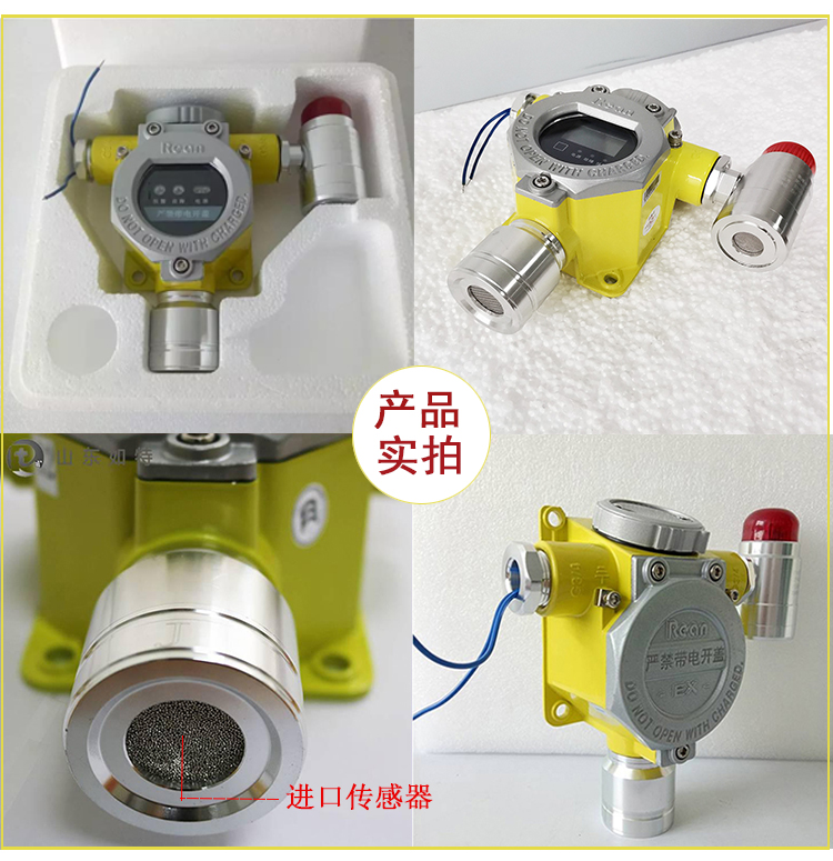 甲醇报警器