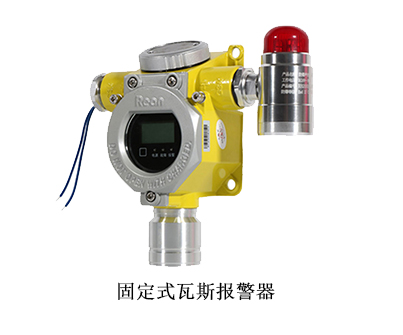 瓦斯报警器