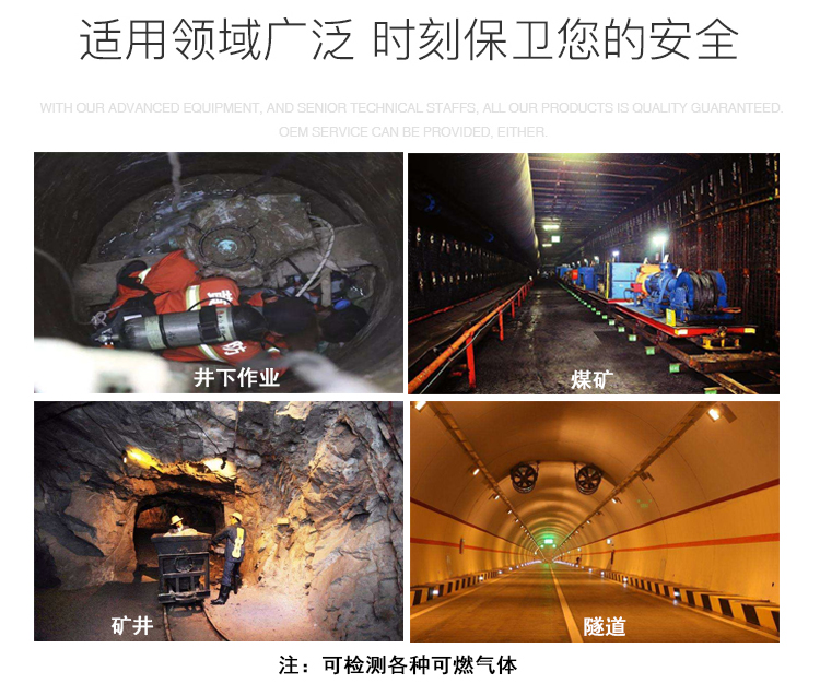 瓦斯报警器