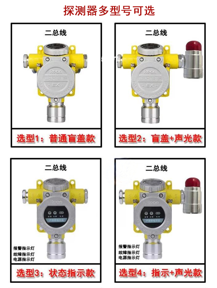 乙醇报警器