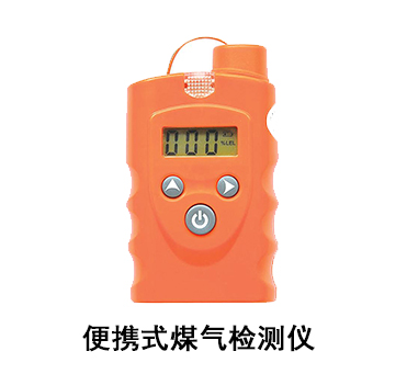 煤气报警器