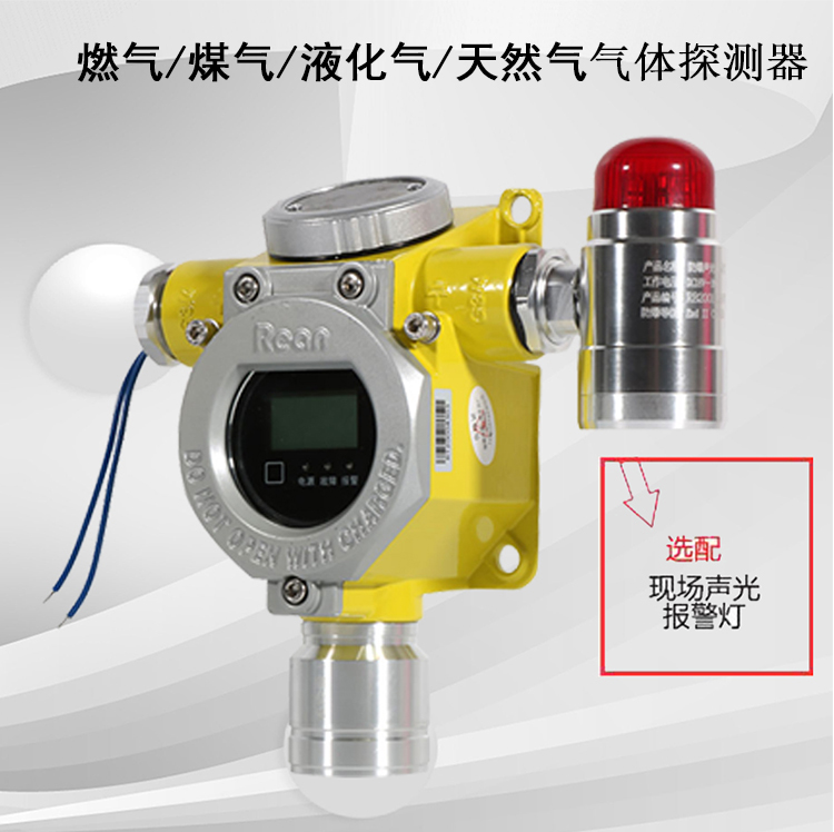 煤气报警器