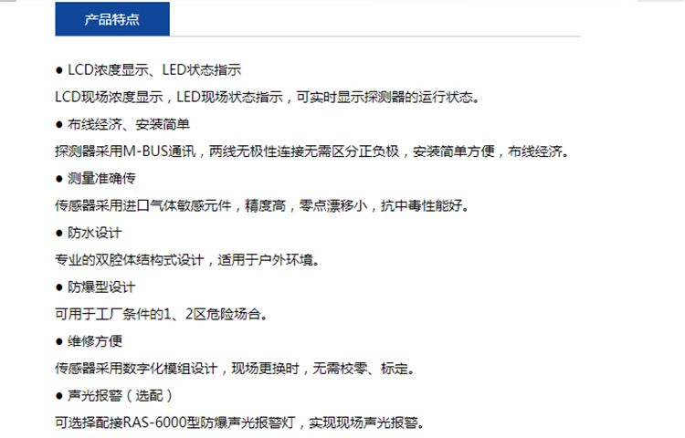 煤气报警器