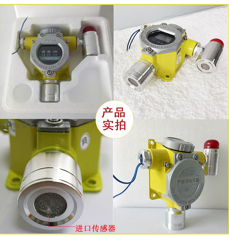 煤气报警器