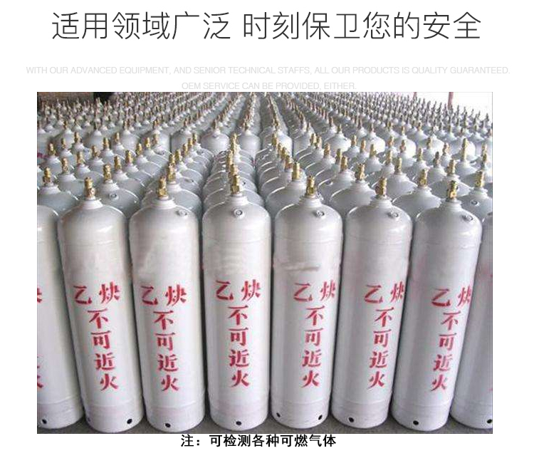 乙炔报警器