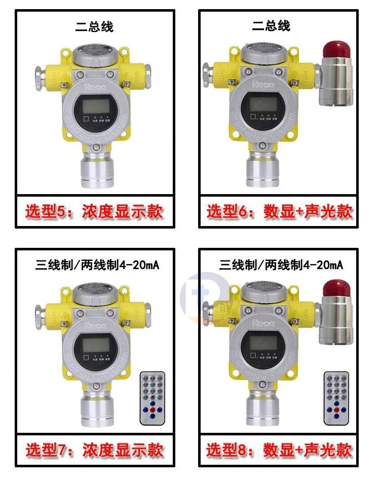 丙烷报警器
