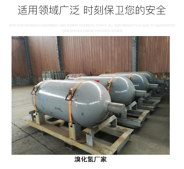 溴化氢报警器