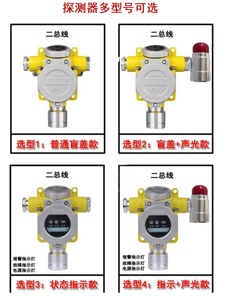 乙酸乙酯气体报警器