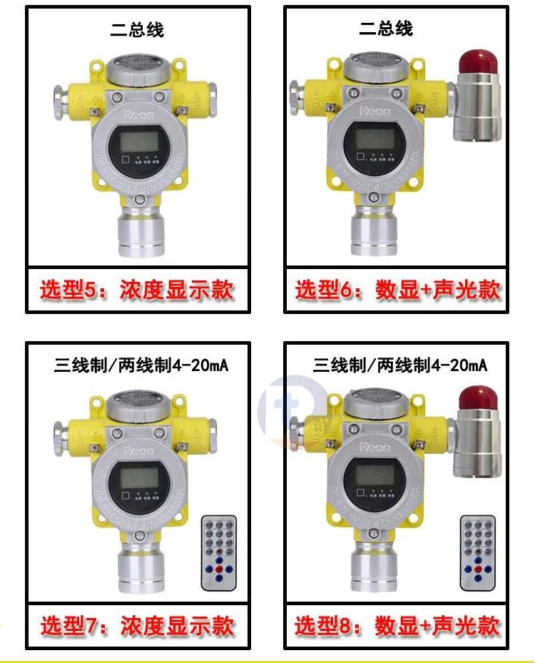 乙酸乙酯气体报警器