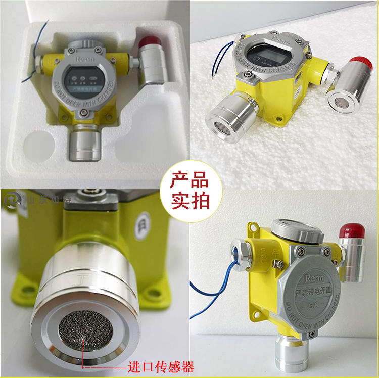 乙酸乙酯气体报警器