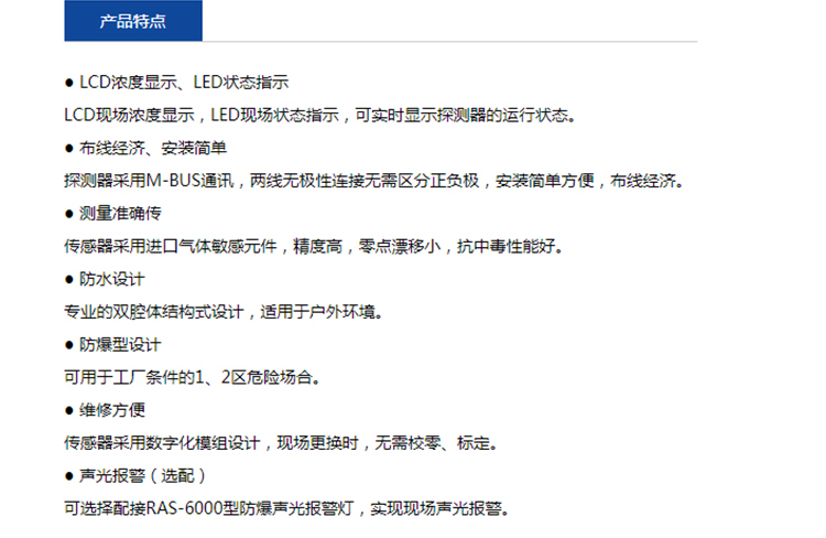 乙酸乙酯报警器