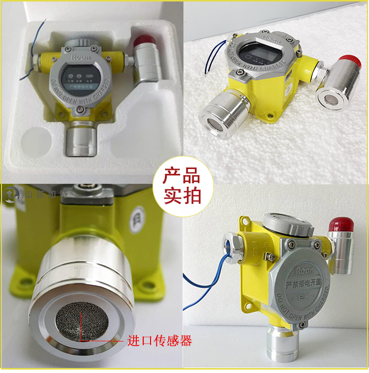 氟化氢报警器