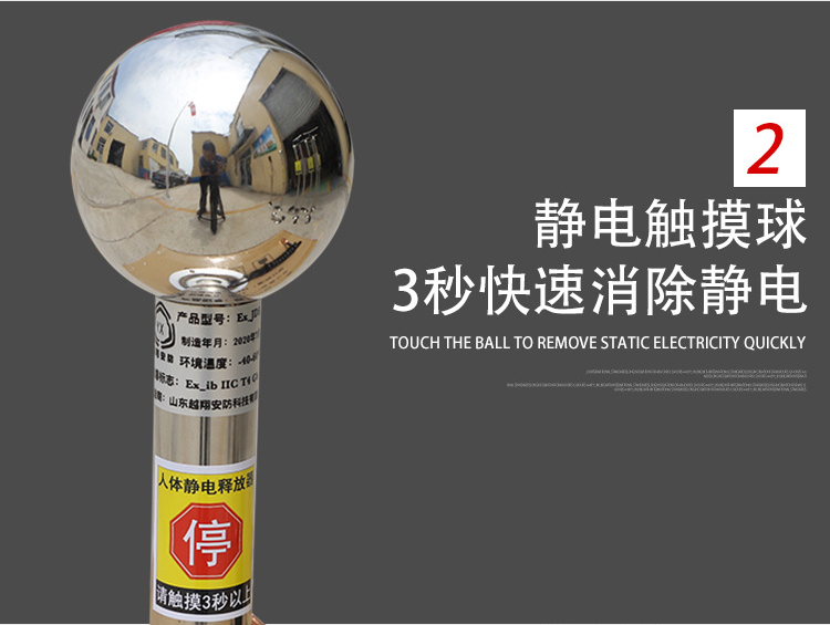人体静电释放器